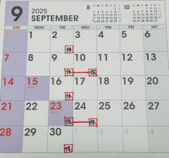 9月の営業日のお知らせ(本店)