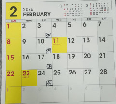 2月の営業日のお知らせ(パン屋)