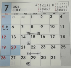 7月の営業日程