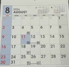 8月の営業日程