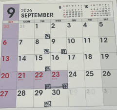 9月の営業日程