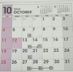 10月の営業日程
