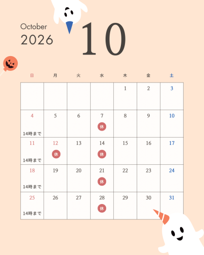 10月 休診日のお知らせ