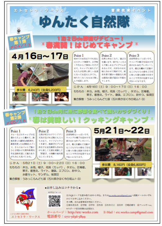 スクリーンショット 2016-03-30 16.41.00.png