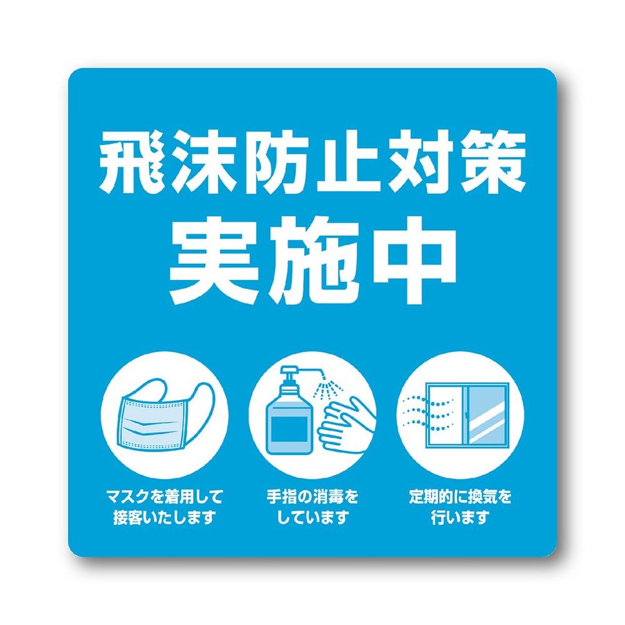 東京都緊急事態宣言に伴う弊社の店舗休業につきまして