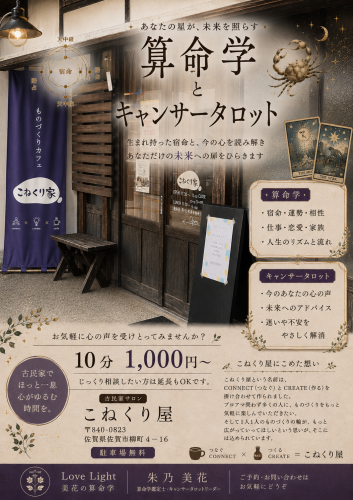 こねくり屋さん