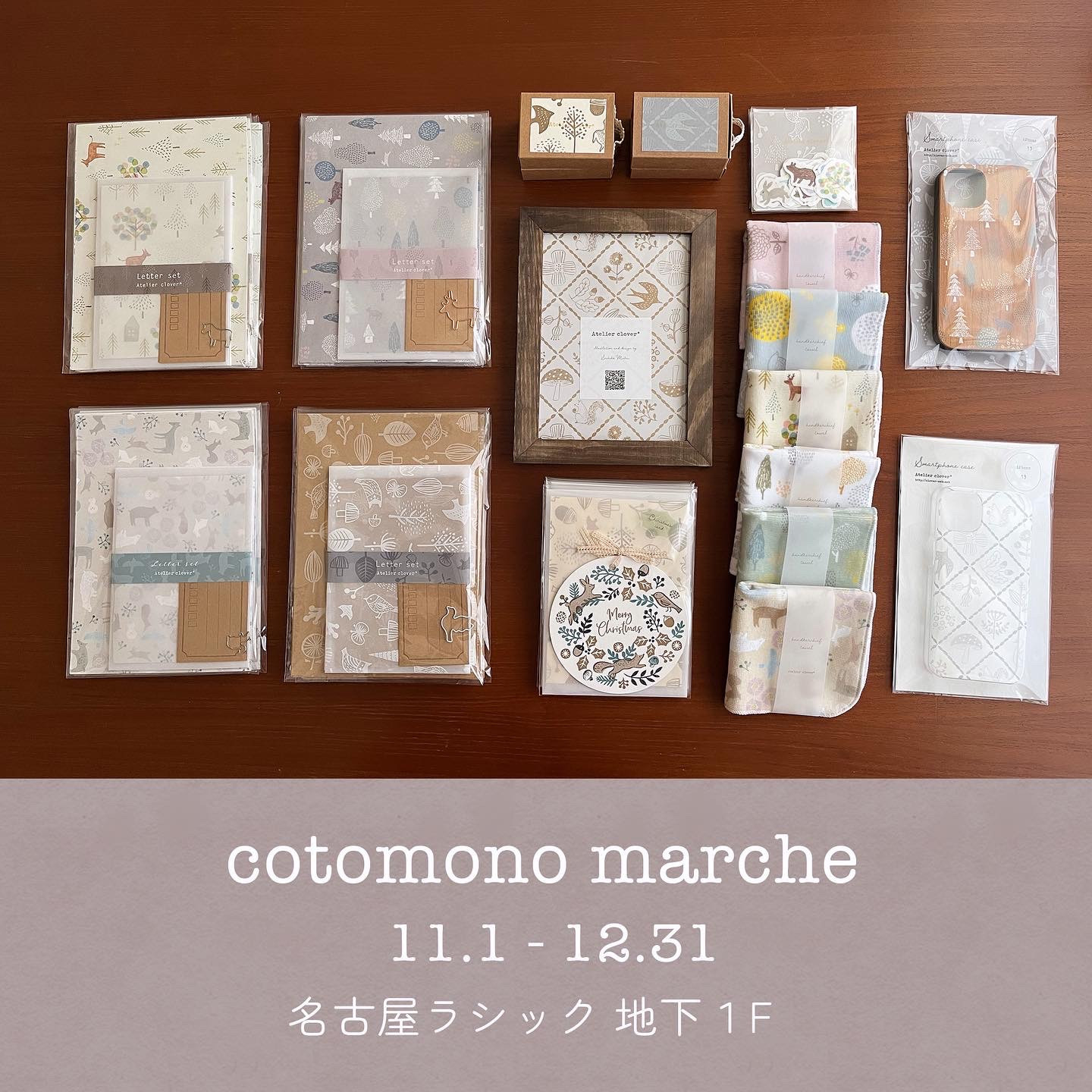 cotomono marche コトモノマルシェ ・ 名古屋ラシック店 期間限定shop
