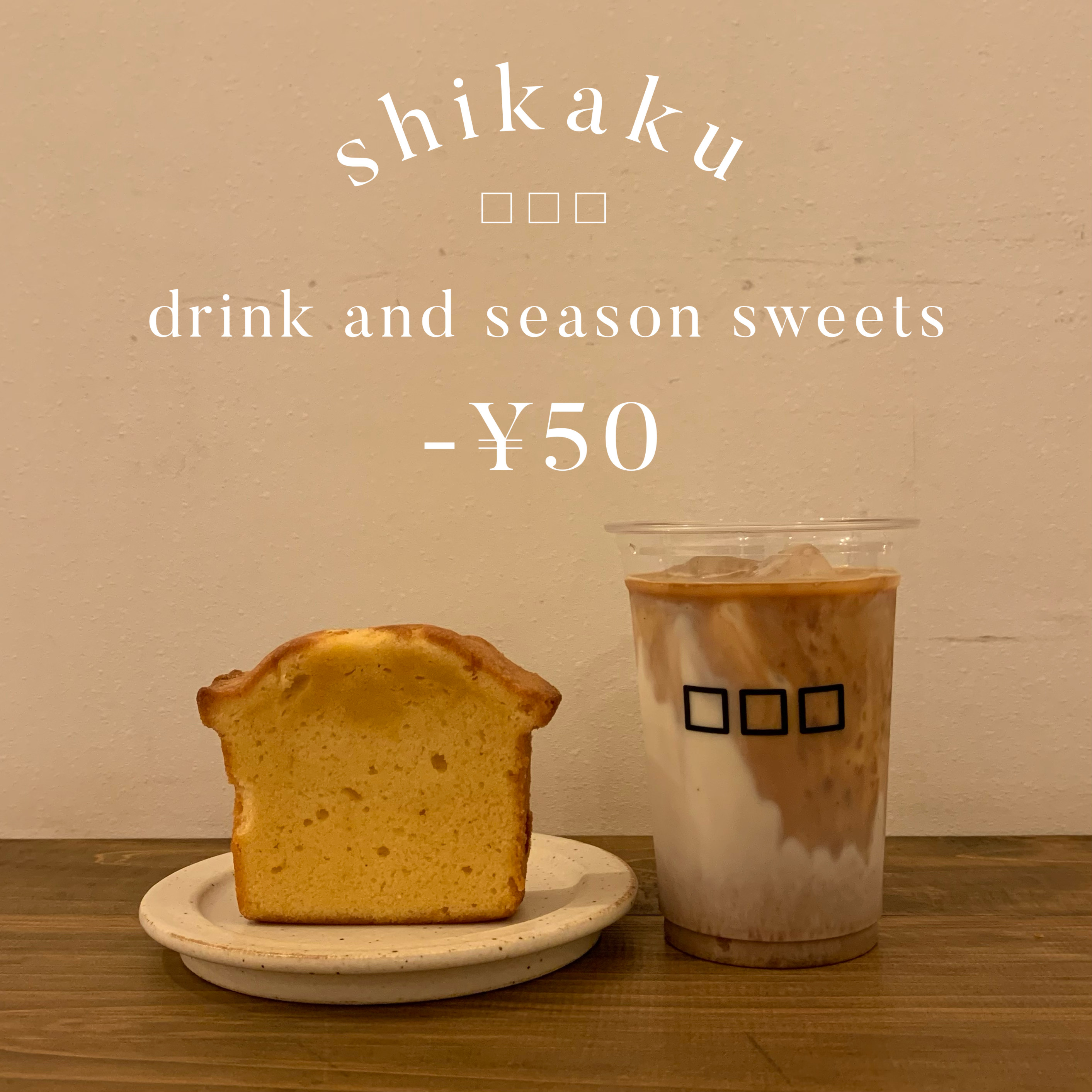 【期間限定】お得なセット割引が始まります!