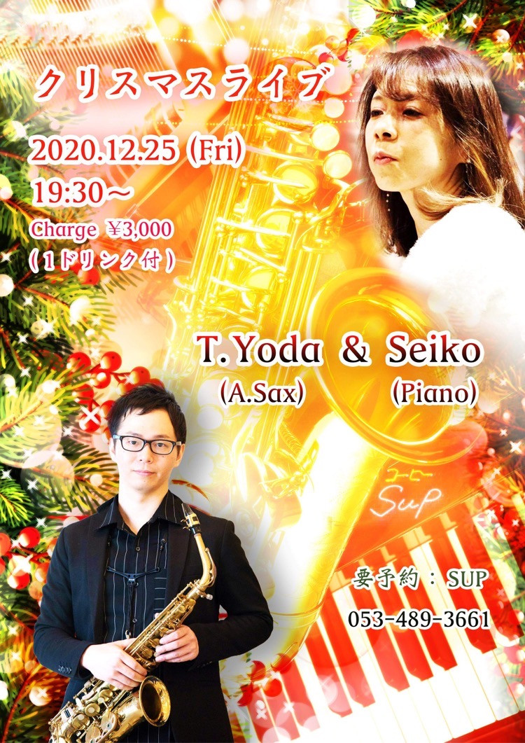 クリスマスライブ予約受付開始