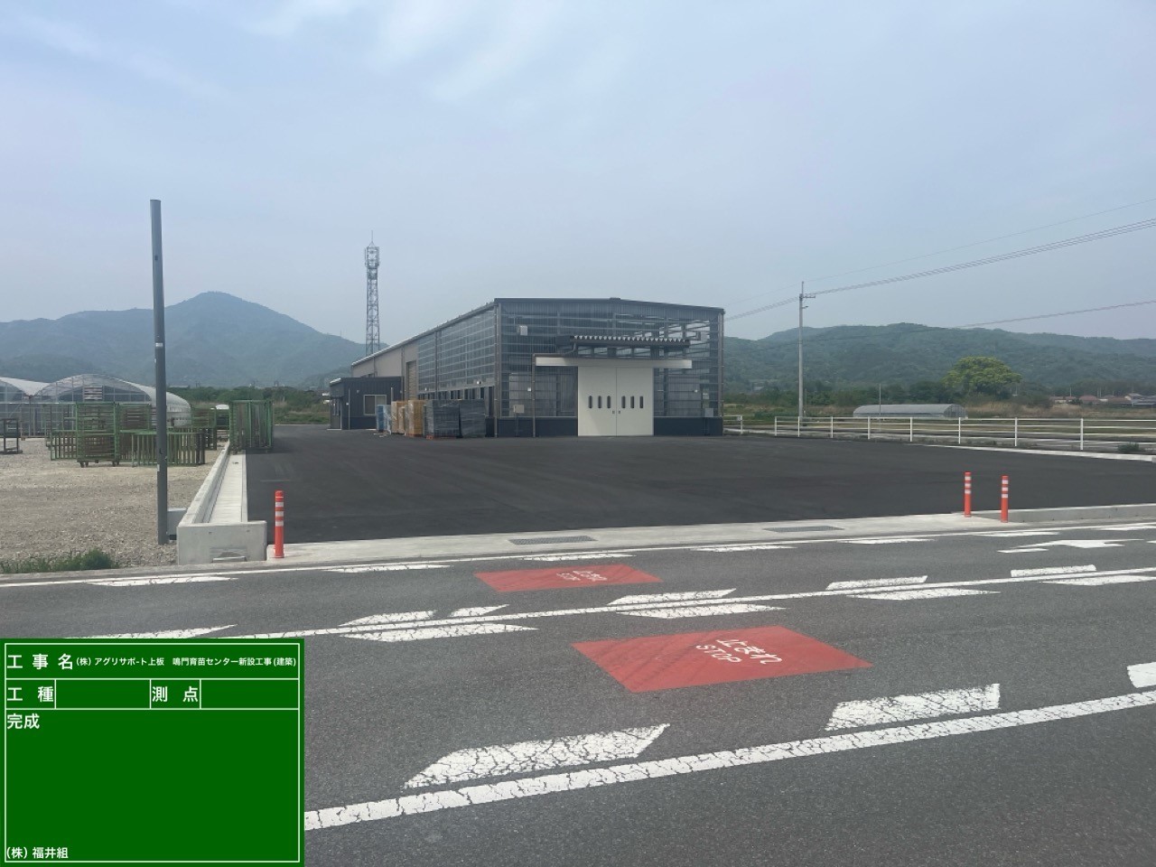 アグリサポート.jpg