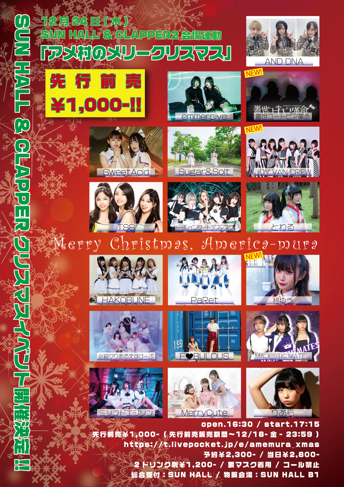 アメリカ村のクリスマス