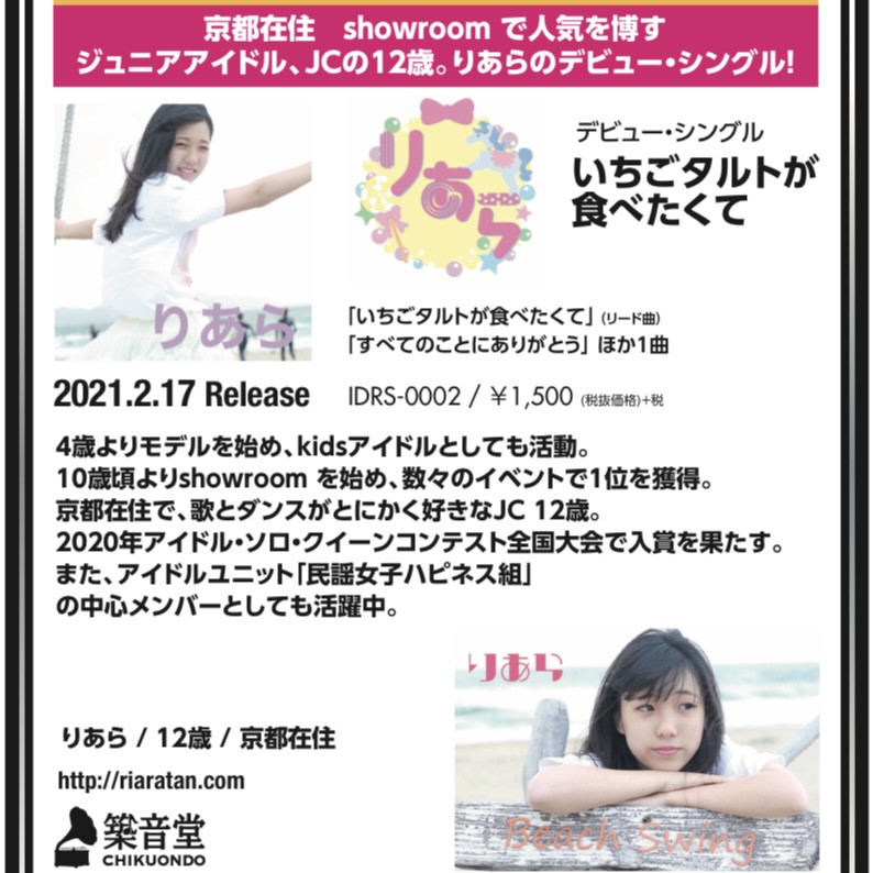 CD全国発売日