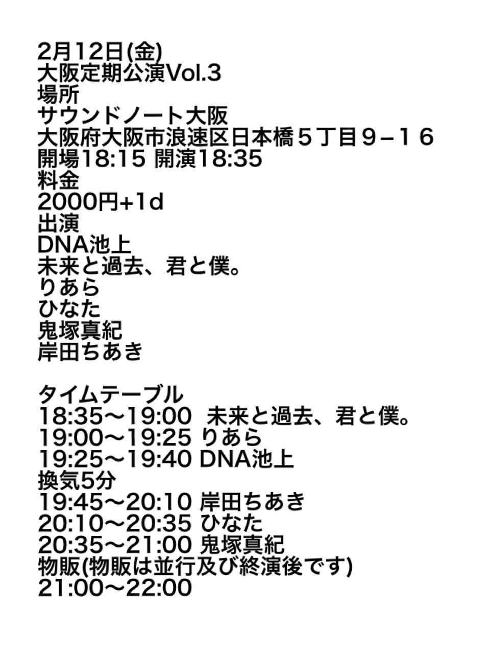 日本橋 SOUNDNOTE COCHLEA.