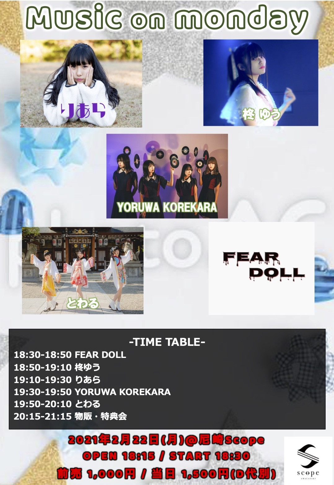 尼崎 scope