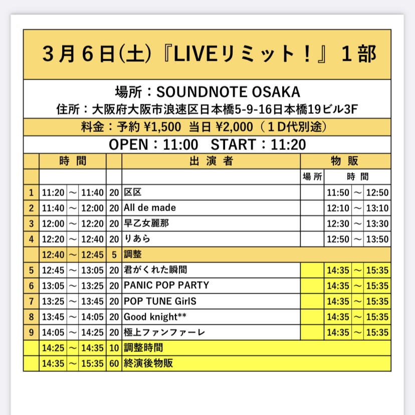 日本橋SOUNDNOTE ex.COCHLEA 1部