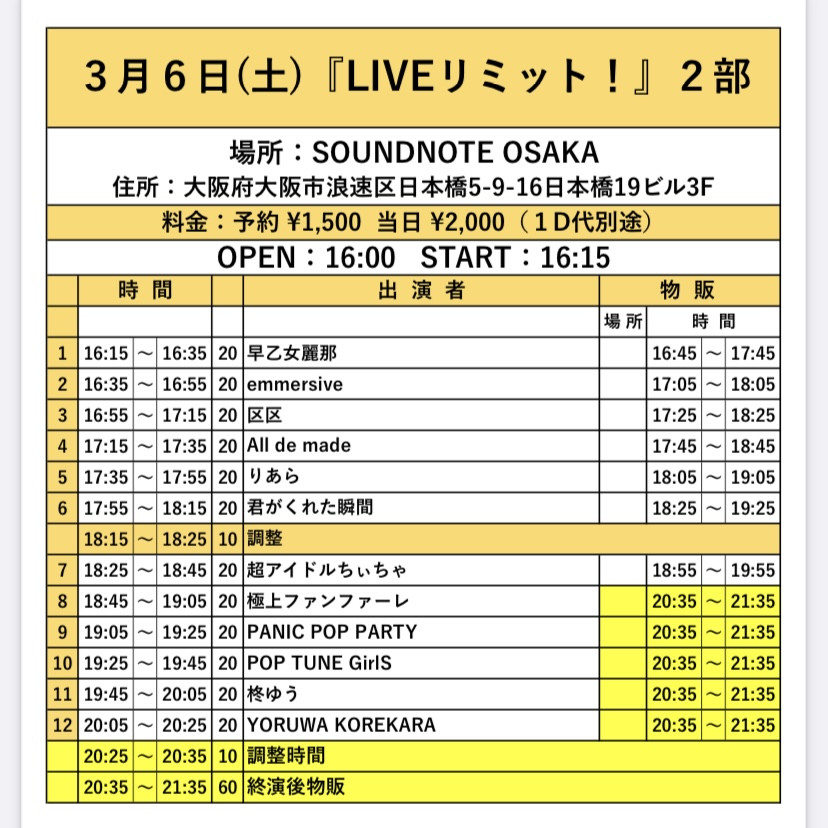 日本橋 SOUNDNOTE