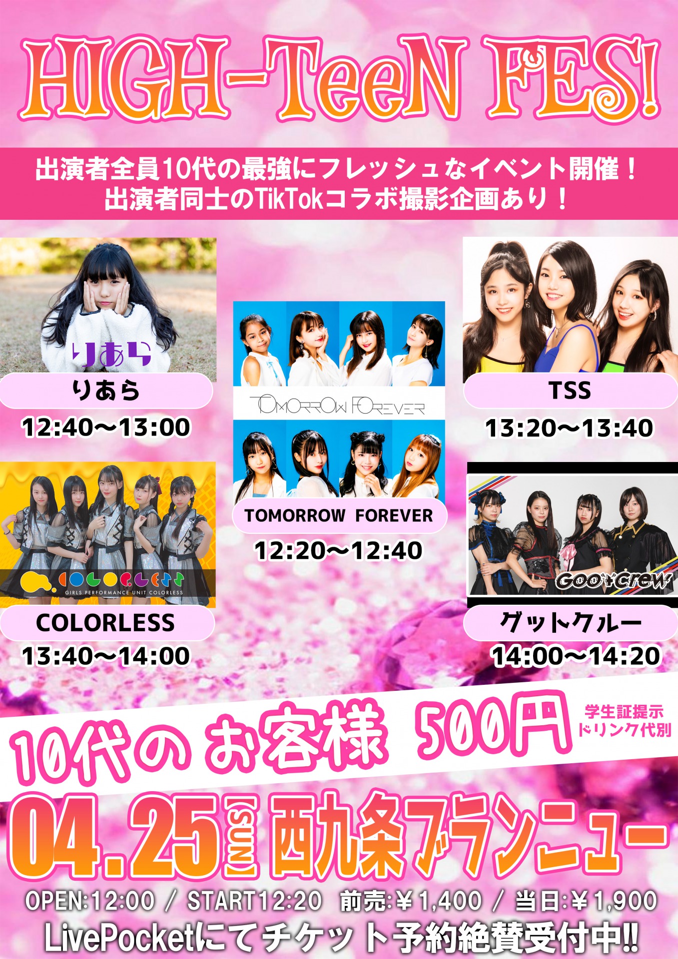 Teen's アイドル祭り 西九条Brand New