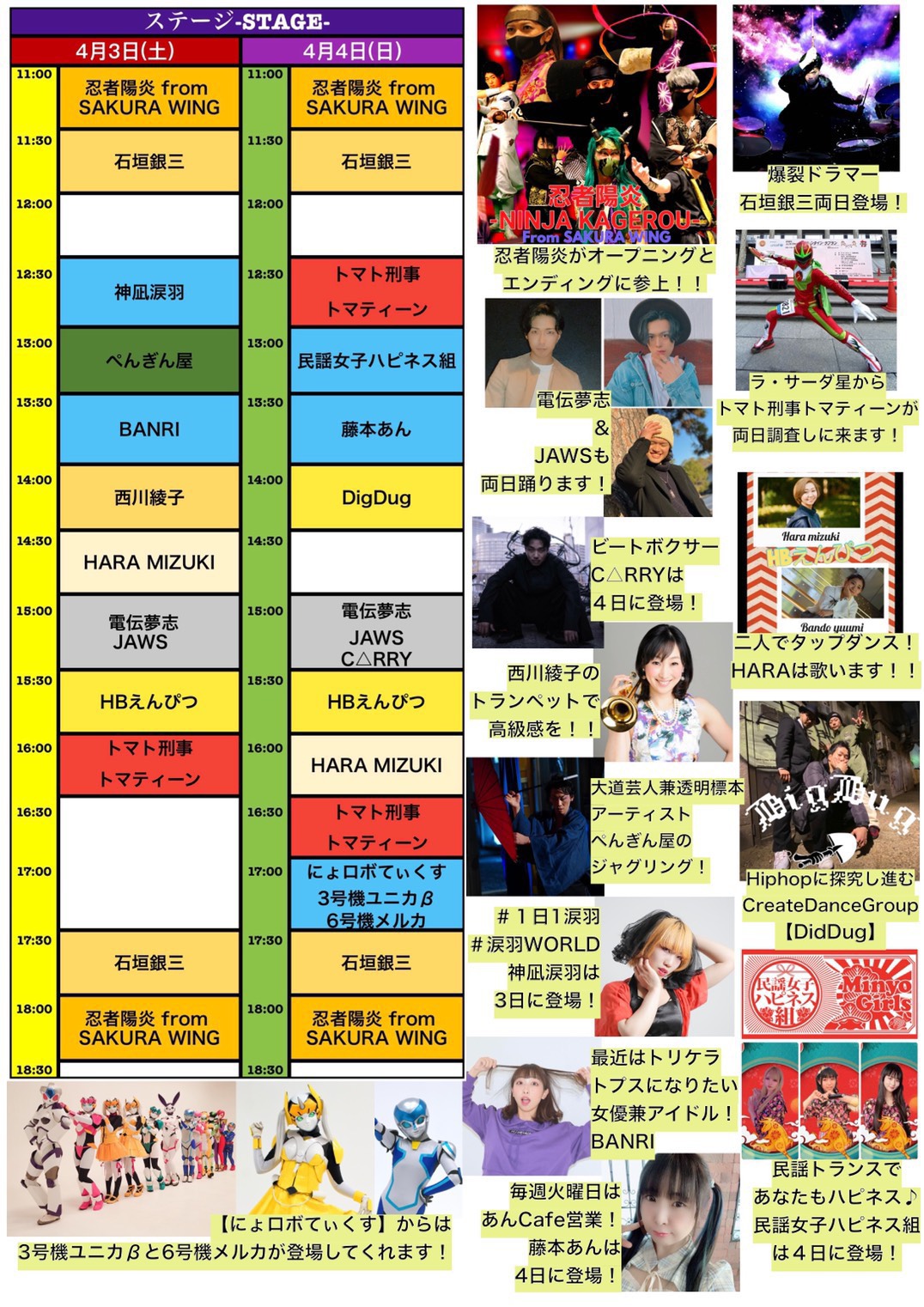 桜咲くフェスティバル　大阪なんば高島屋東別館　