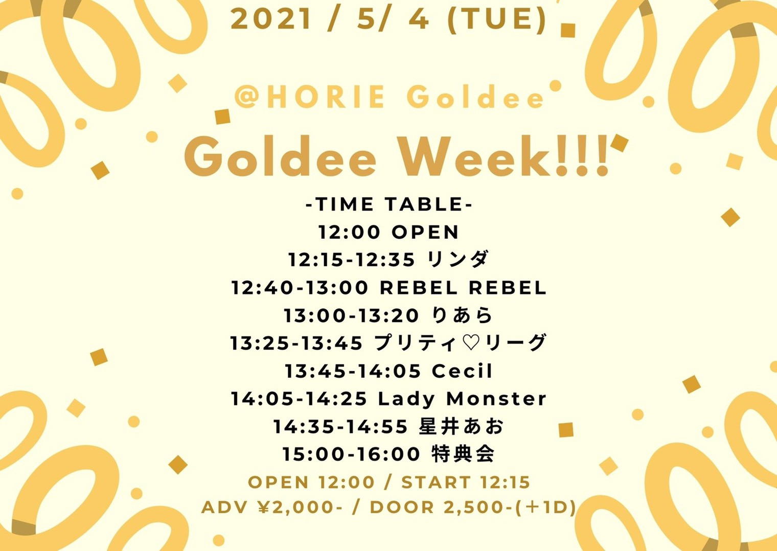 堀江 Goldee
