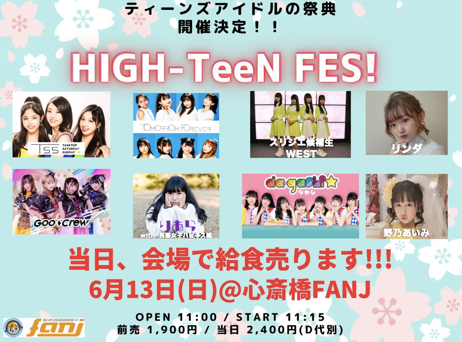 HIGH-TeeN FES! 心斎橋 FANJ