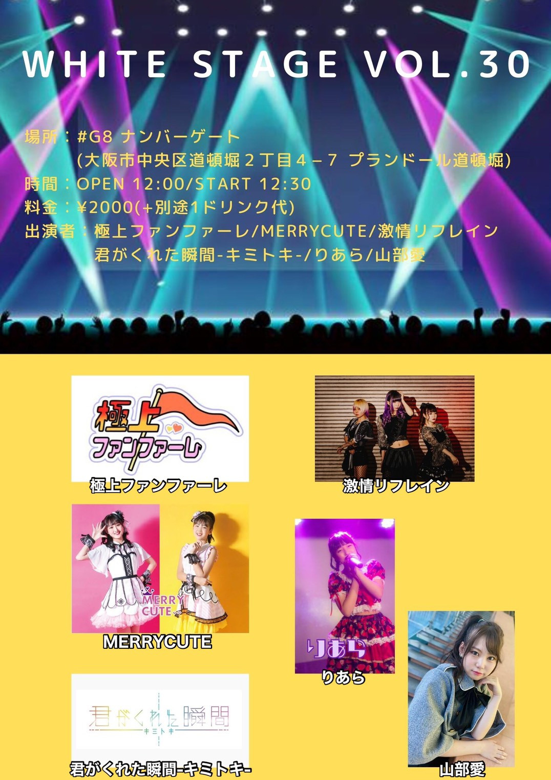 大阪道頓堀　ナンバーゲート　1部