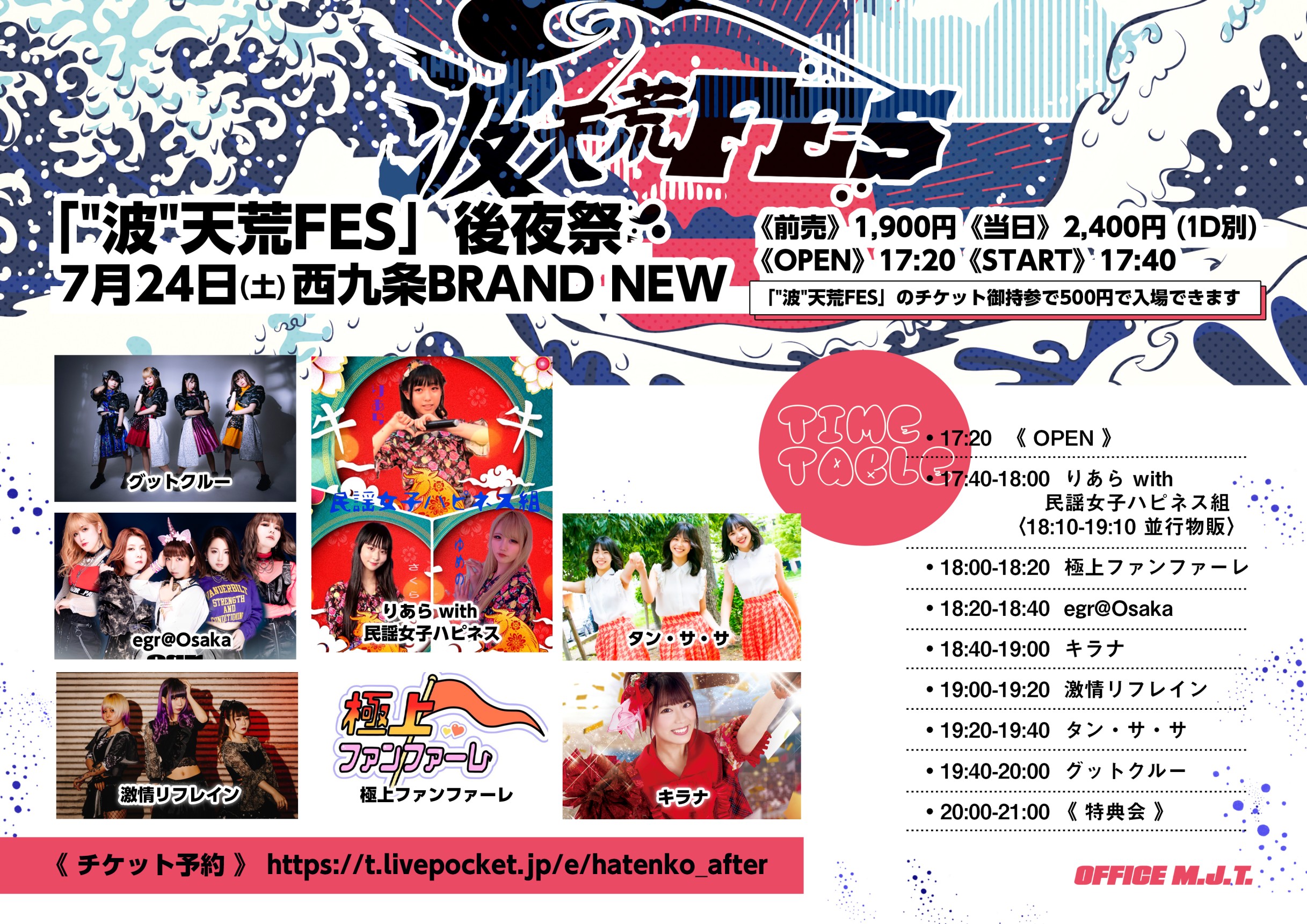 西九条BRANDNEW
