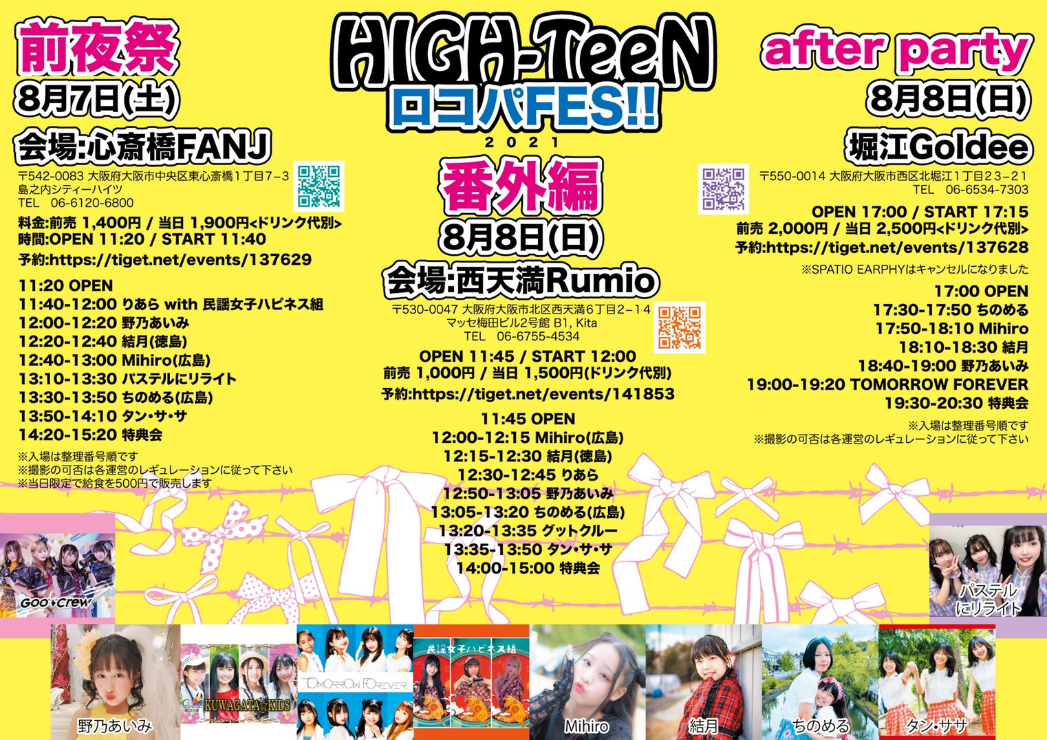心斎橋FANJ