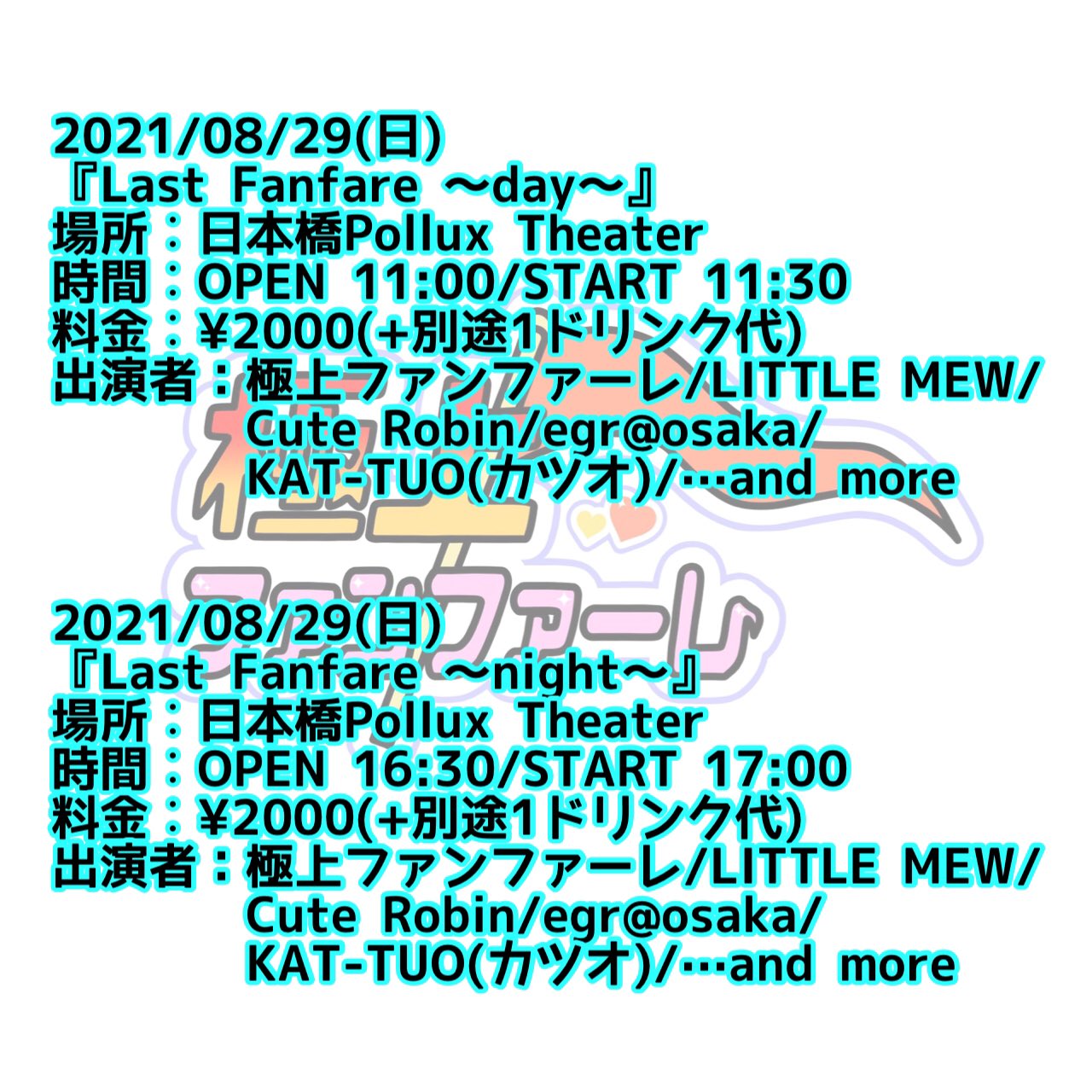 日本橋 pollux theater