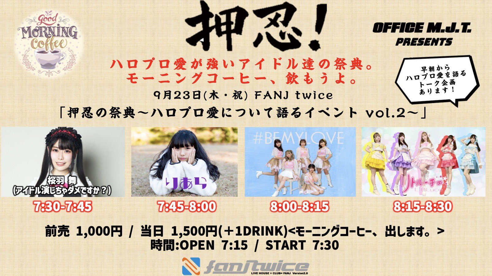 心斎橋 FANJ twice