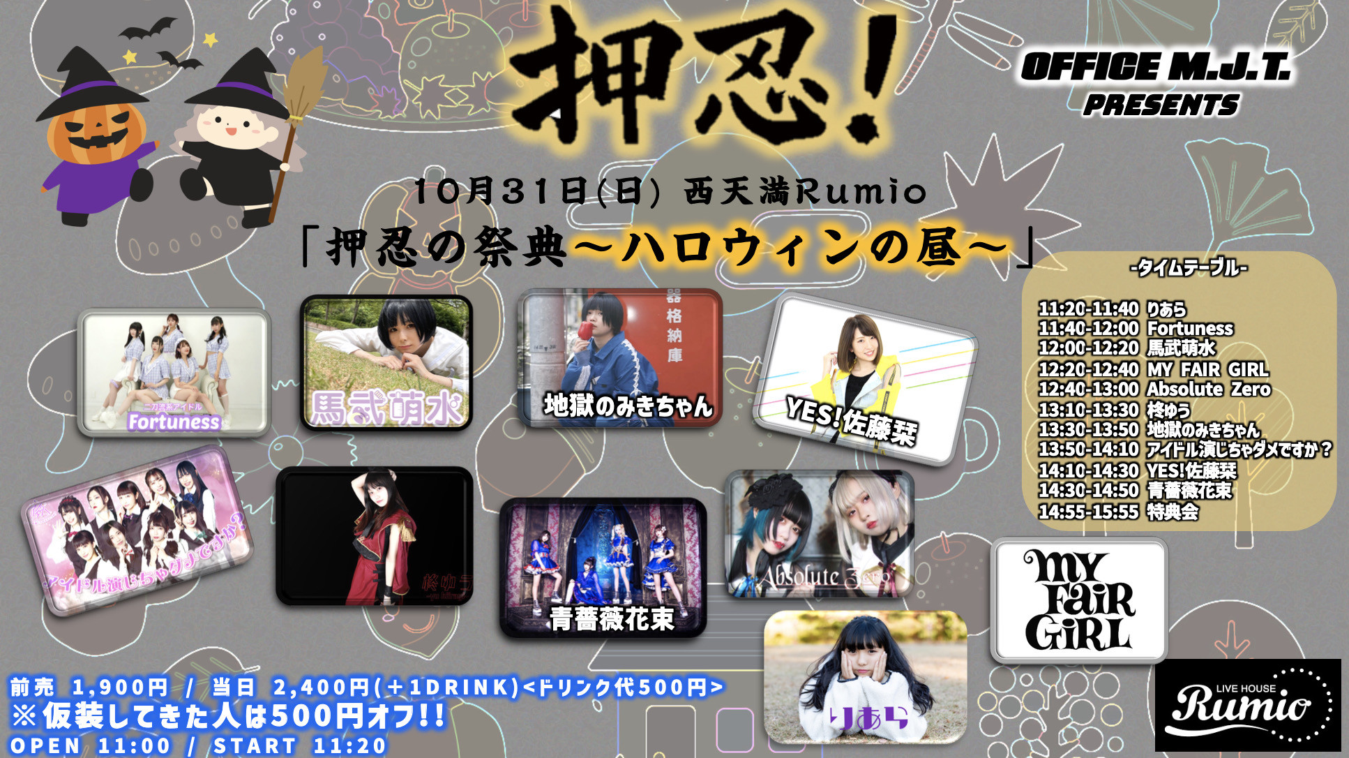 西天満 RUMIO