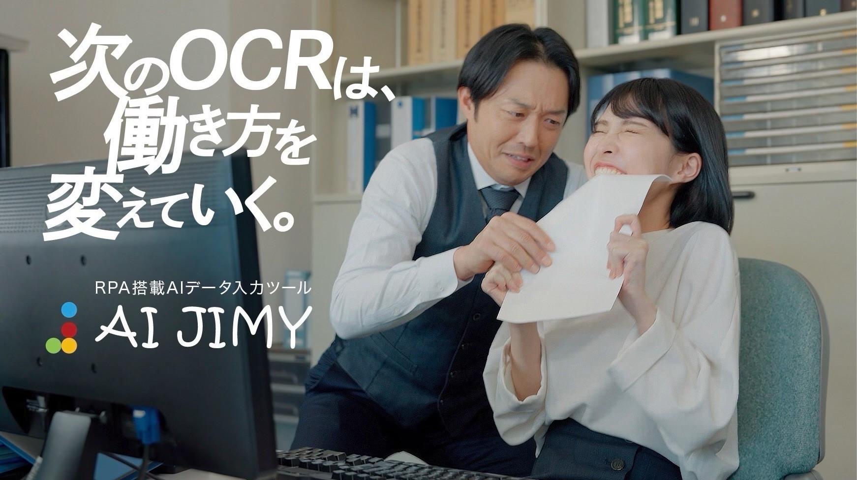 AI JIMY PR動画出演 