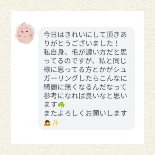 お客様からの嬉しいお言葉✨