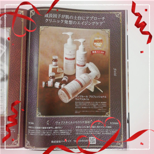 wovestyleはすでに殿堂入り商品なのです👑