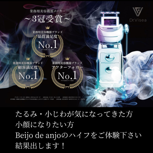 ハイフの噂