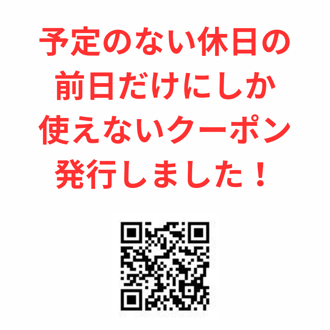 新しいホットペッパークーポン発行しました!