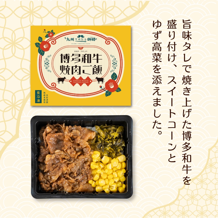 NEW【九州てのひら御膳】新登場!