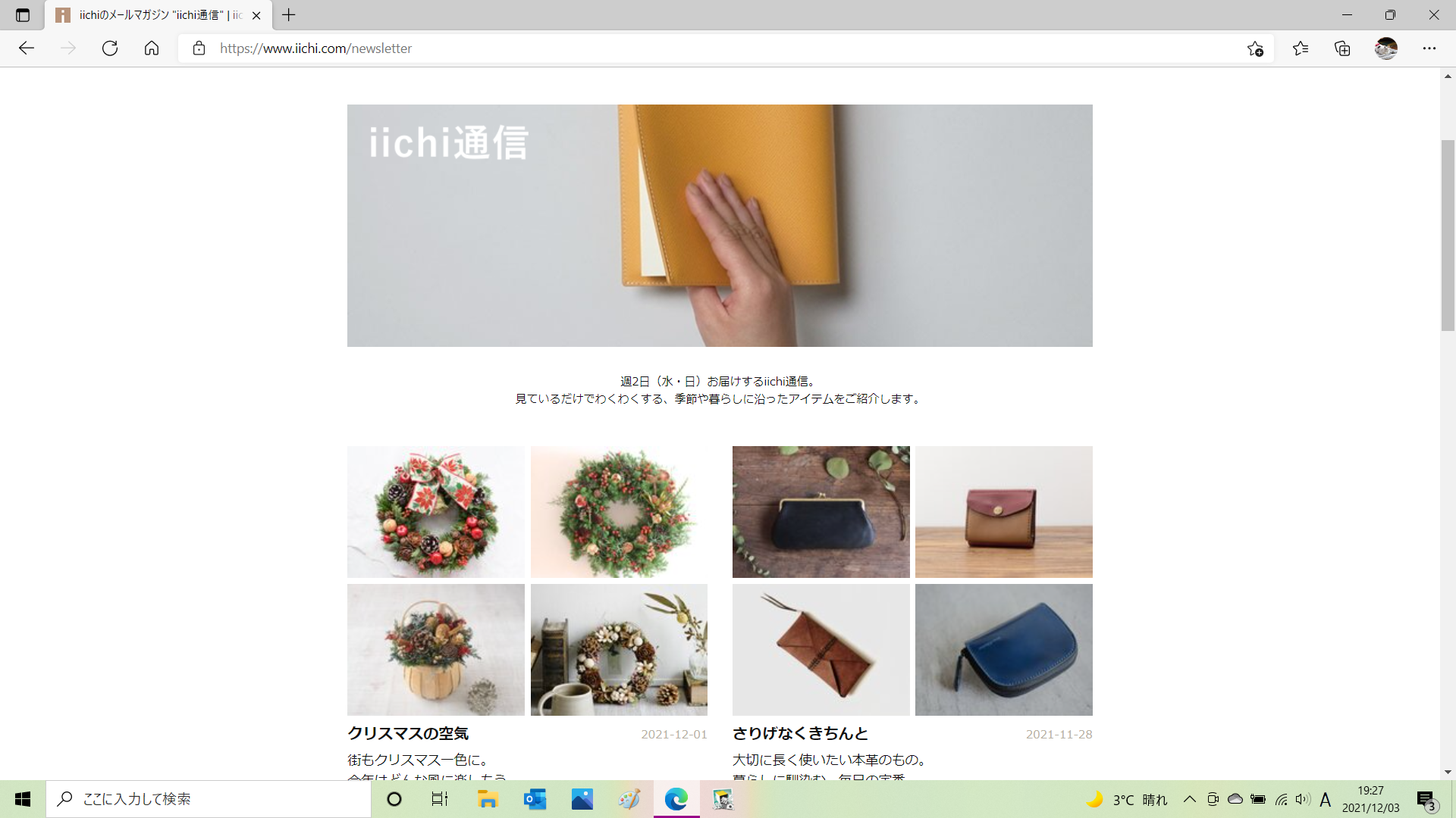 師走ですね。