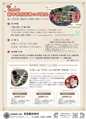 年末年始のご案内