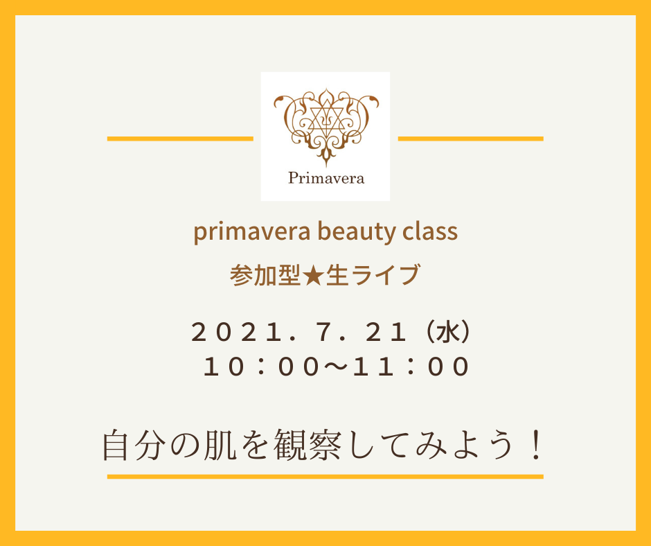 7月イベント