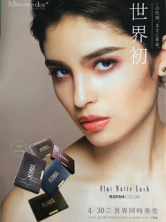 世界初★ROYSH COLORスタートです