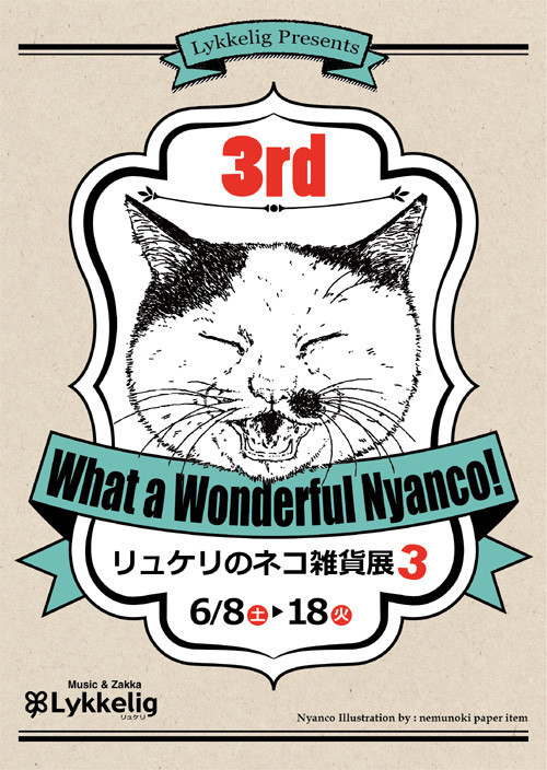 190608リュケリネコ雑貨展表.jpg