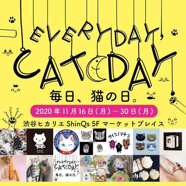 2020/11/16(月)~30(月) 『毎日、猫の日。』 渋谷ヒカリエShinQs 5F