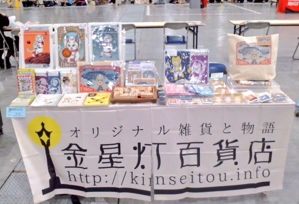 2021/5/16(日) アルトヴァリエ arteVarie 69 東京ビッグサイト 青海展示棟【青海Aホール ソ10】