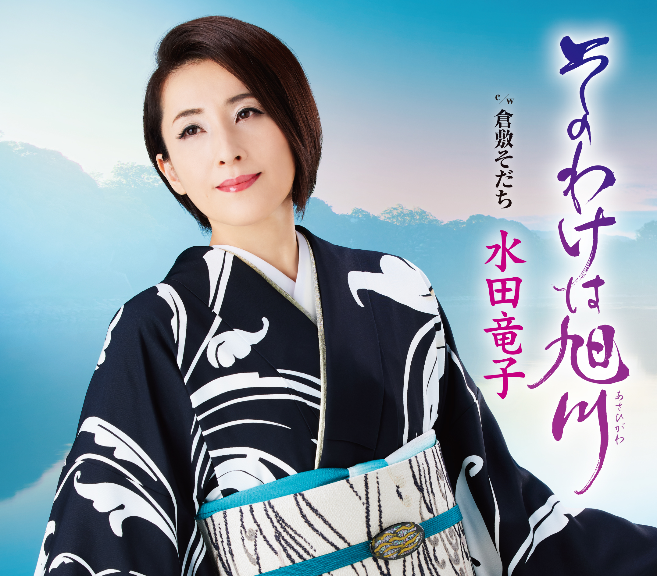 『そのわけは旭川(あさひがわ)/倉敷そだち』購入特典配布店のお知らせ