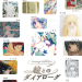 ドローイング展SNS用event.png