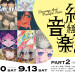 postcard_omote_outline (1).jpg