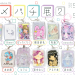 ハメパチ展2_DM4 (2).png