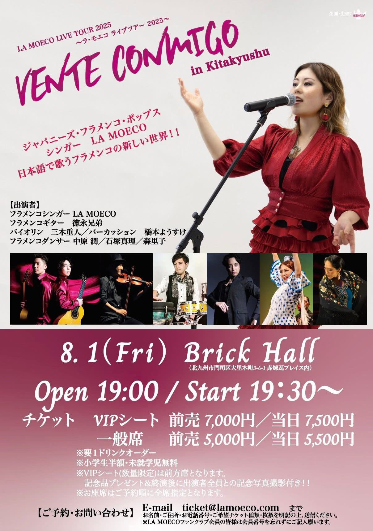 LA MOECO LIVE TOUR 2025「VENTE CONMIGO」