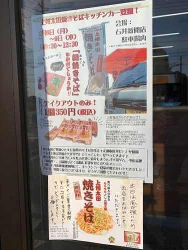 本日強風のため,キッチンカーはお休み