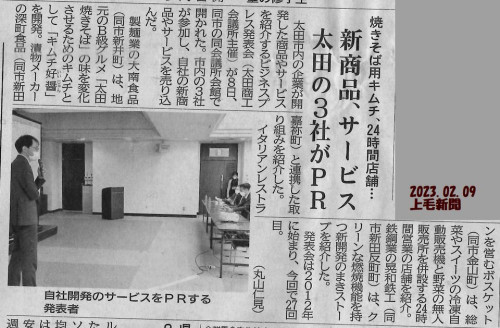 ビジネスプレス発表会